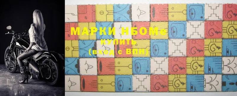 Марки NBOMe 1,8мг  МЕГА зеркало  Каргат 